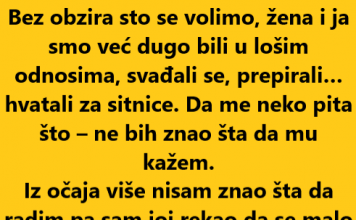 “Bez obzira sto se volimo, žena i ja smo već dugo bili u lošim 0dnosima…”